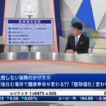 今回は、老後住む場所で健康寿命が変わる！？『医師偏在』変わりゆく受療環境として、医療圏ごとの医師偏在をはじめ、私たちを取り巻く医療環境が今後どう変わっていき、受療にどんな影響があるのかを解説しています。